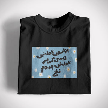 Dam Nikle Graphic Tee